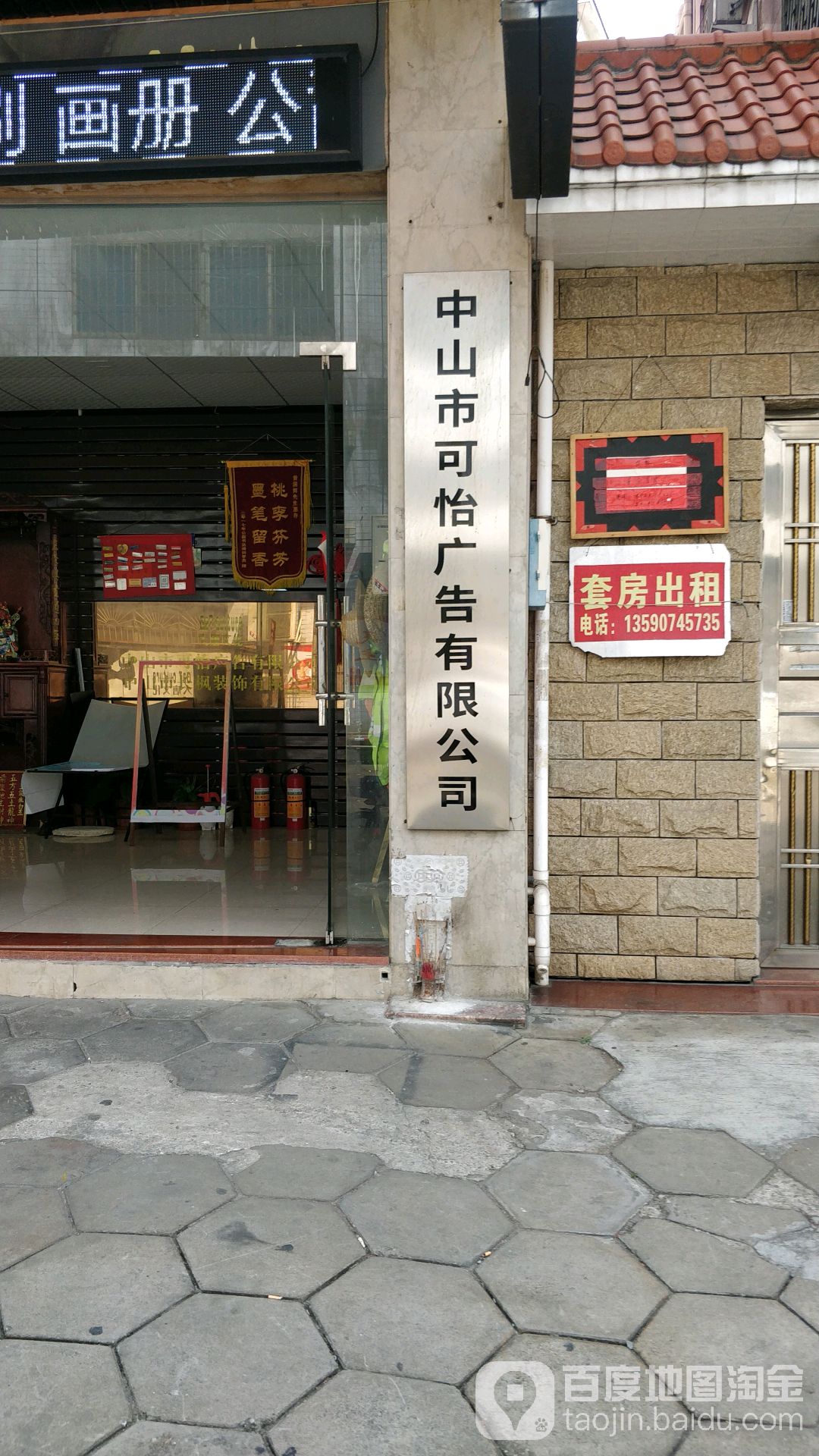 可怡广告有限公司