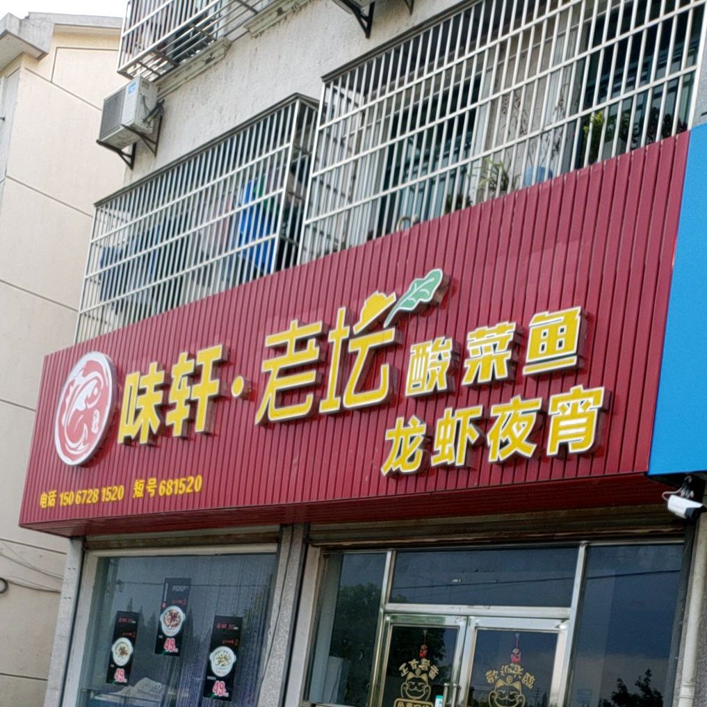 天子湖镇南店小区58号