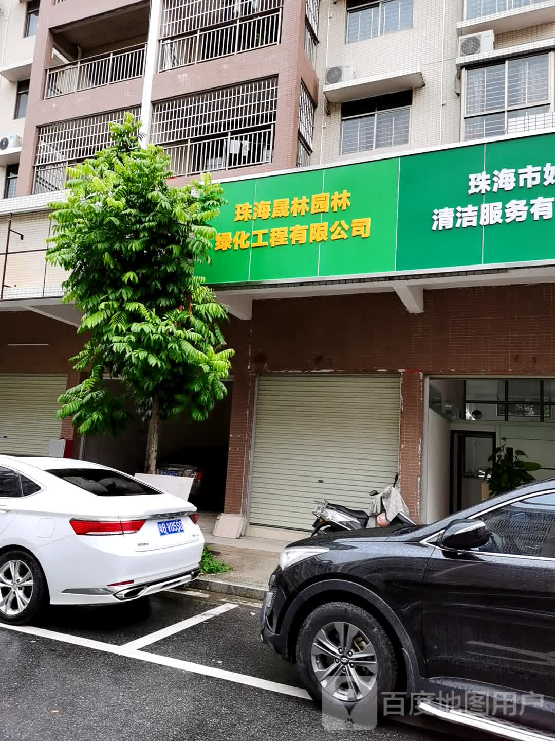 珠海晟林园林绿化有限公司