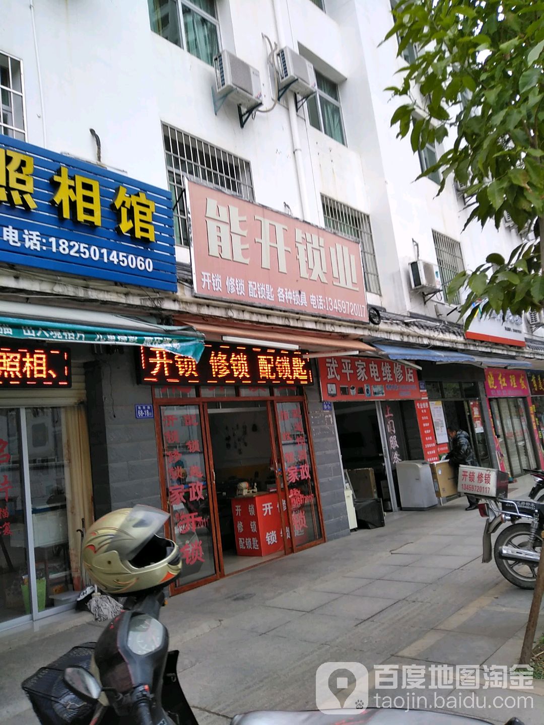 能开锁行