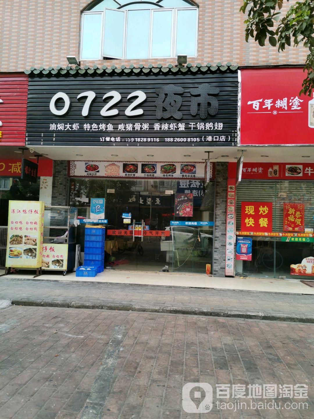 0722川菜(乐民新村店)