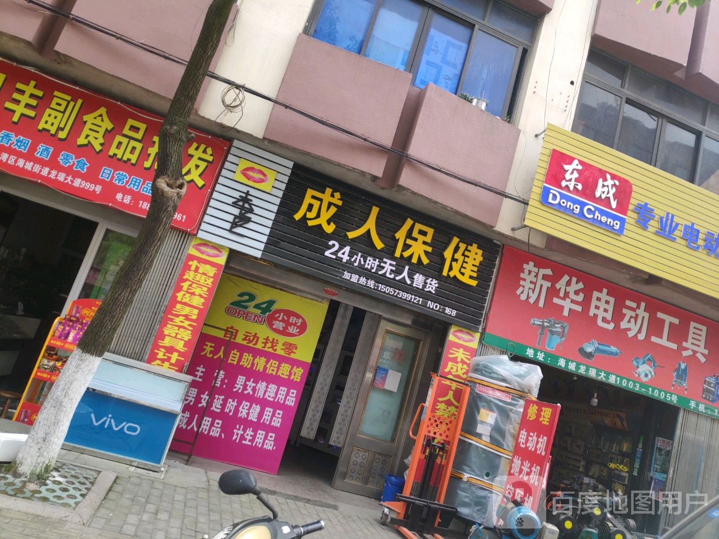 成人8保健