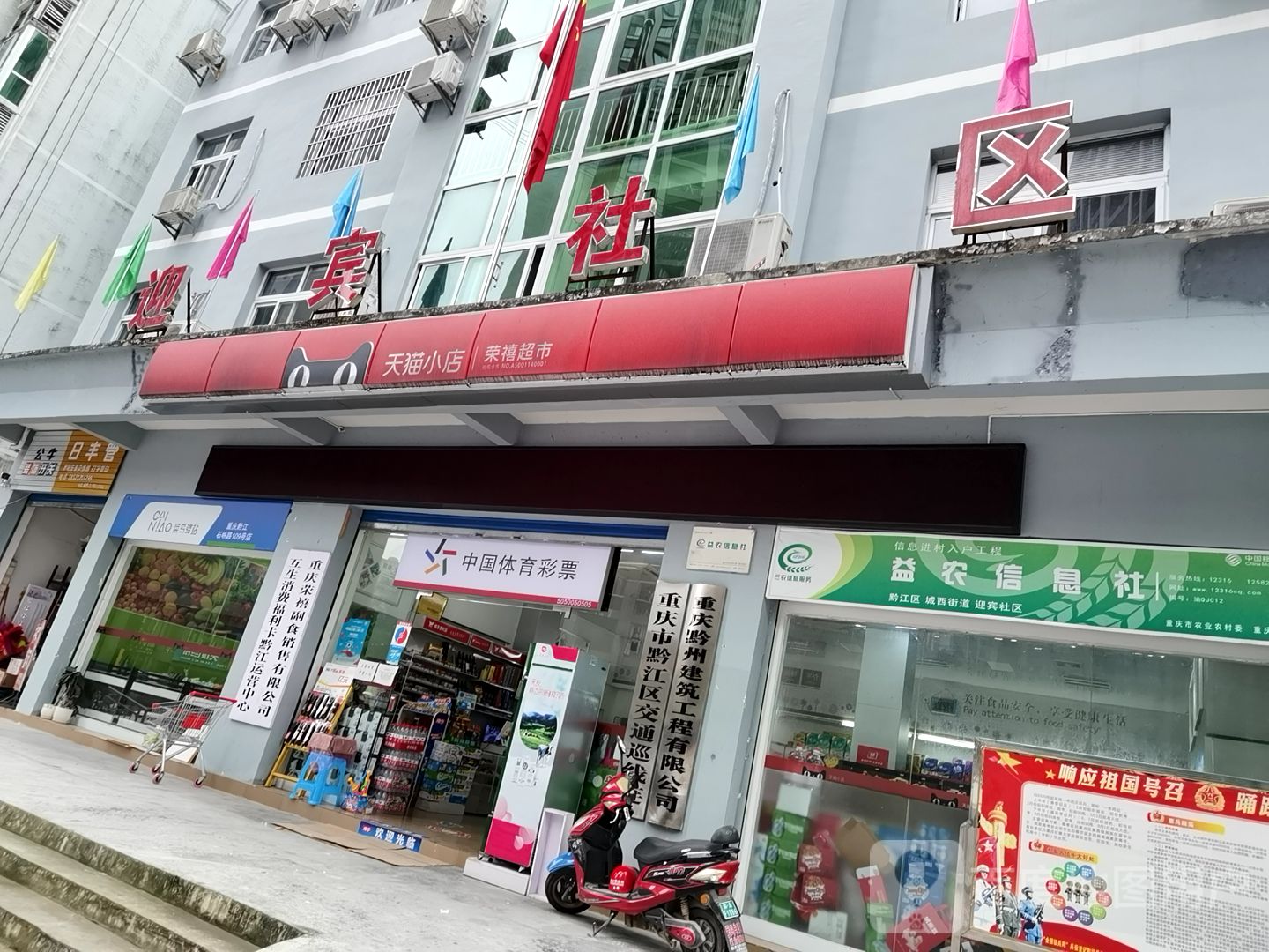 天猫酒店(石峡路店)