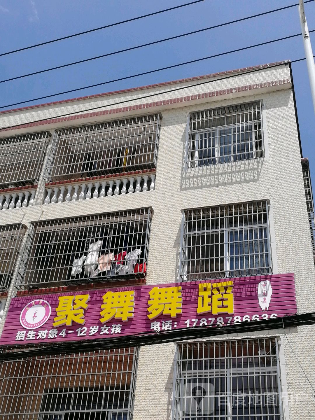 聚舞舞蹈
