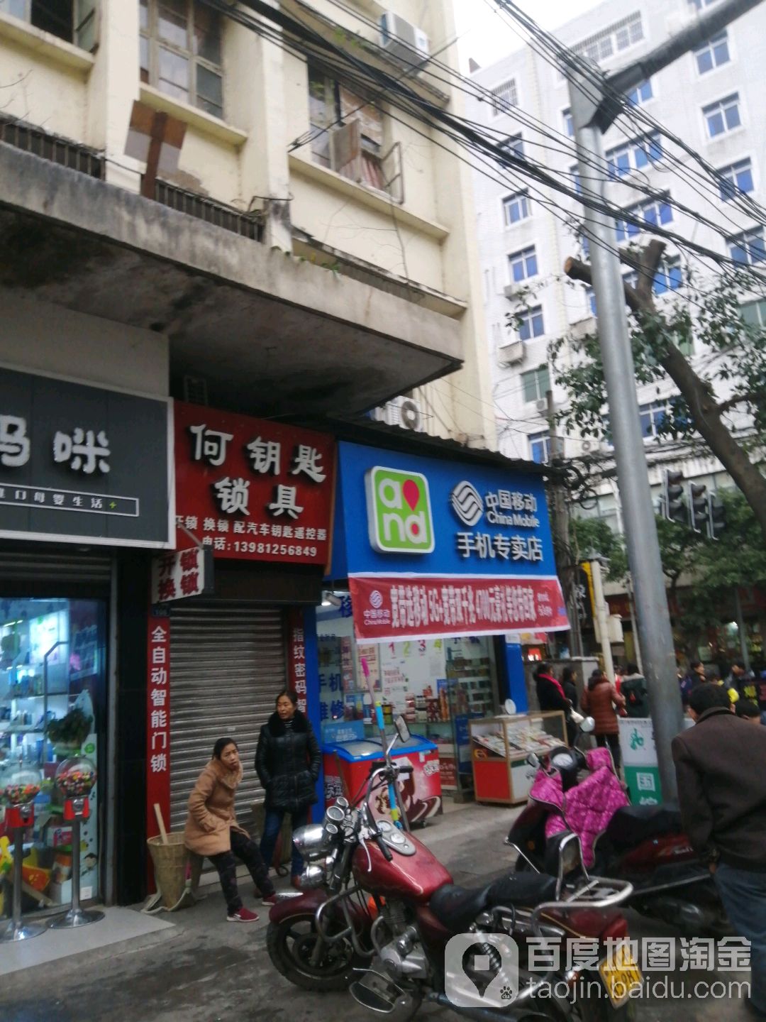 何钥匙锁具