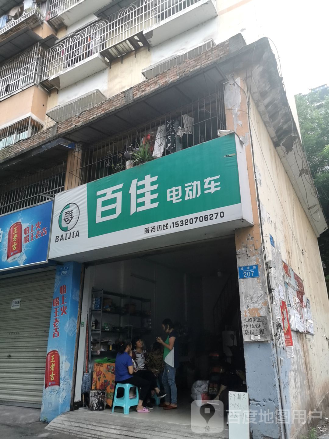 百佳便利(北城大道店)
