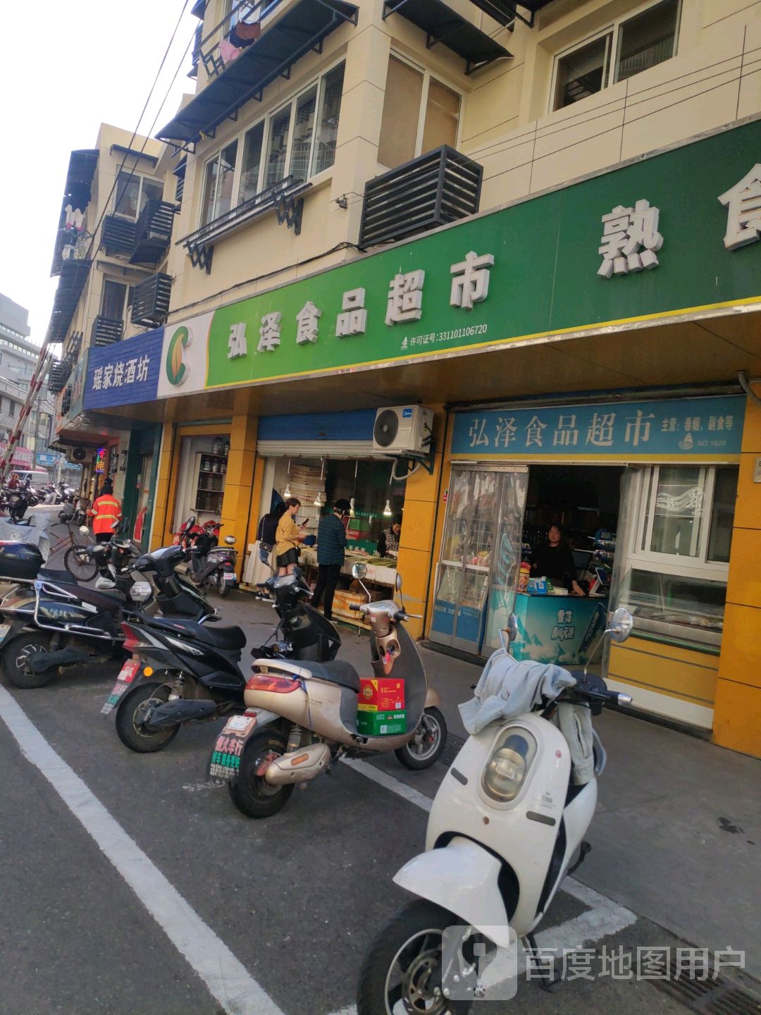瑶家烧酒坊