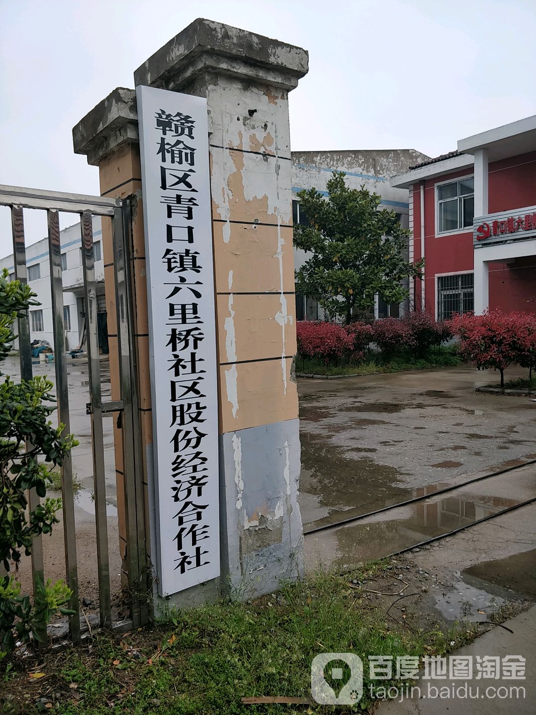 六里桥社区地名网_江苏省连云港市赣榆区青口镇六里桥社区资料简介