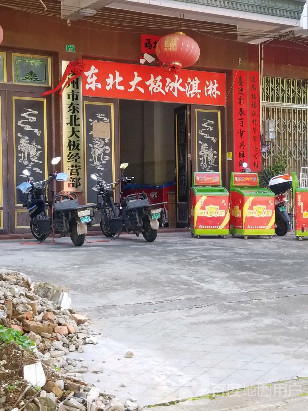 东北大板冰淇淋(金桥街店)