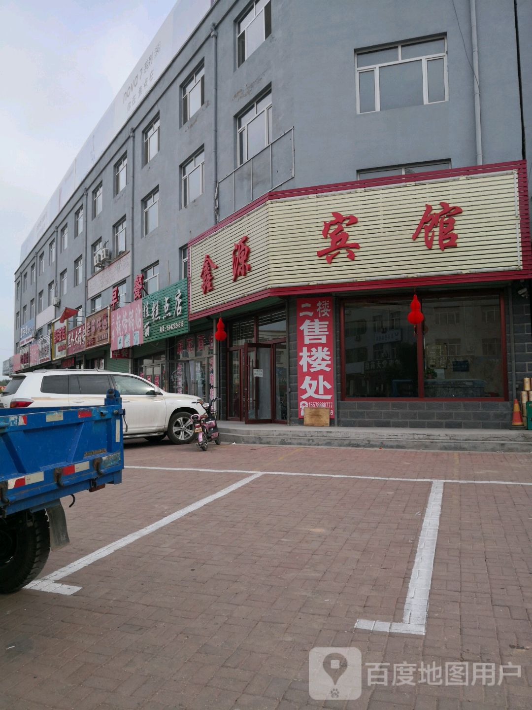 鑫源宾馆(锦赤线店)