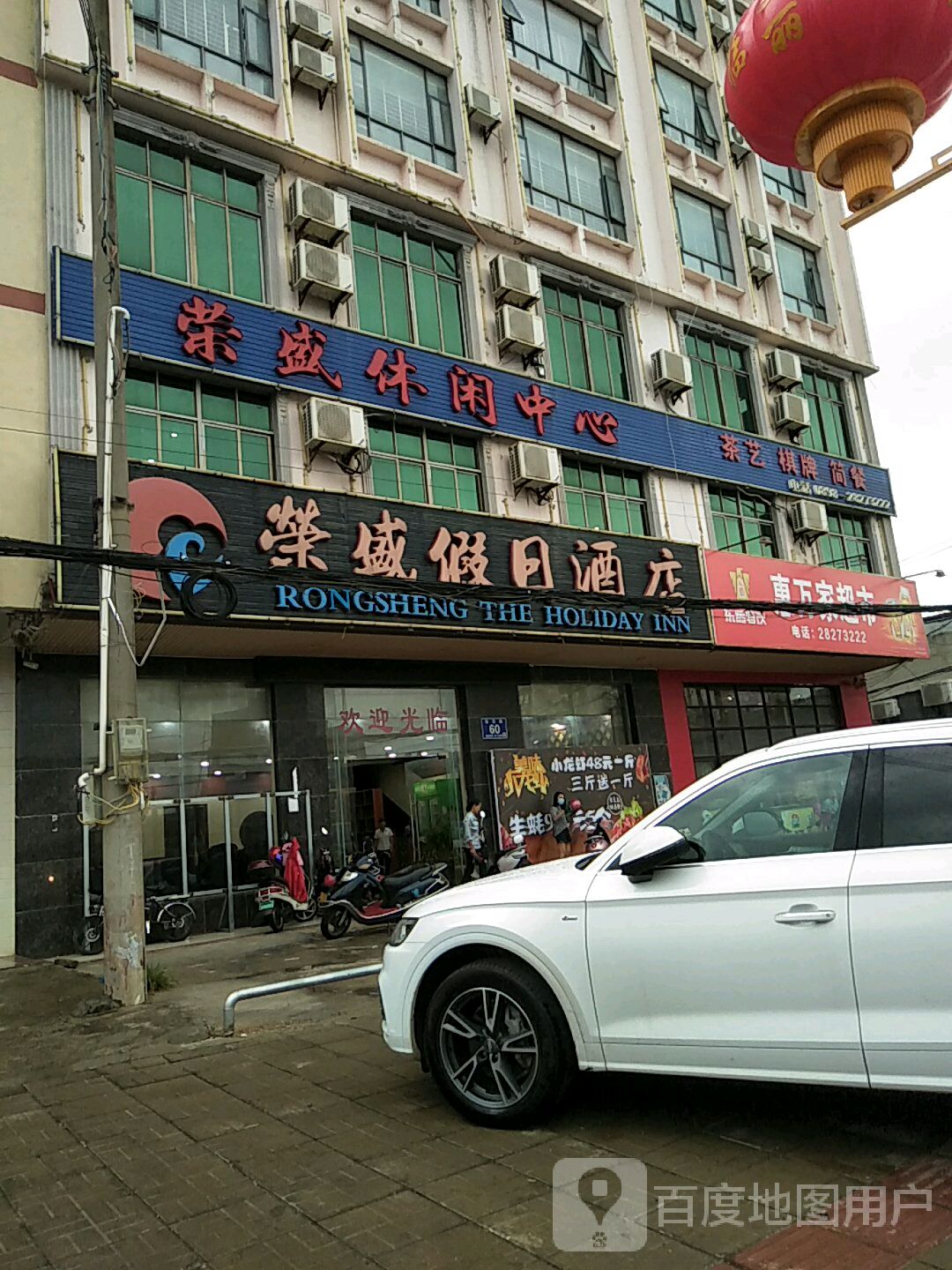 惠万家超市(临美路店)
