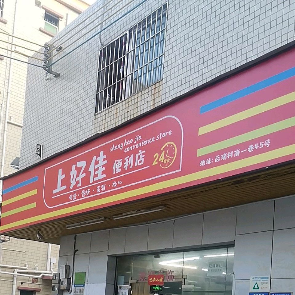 mi厨·卤肉饭(后瑞村南一巷店)