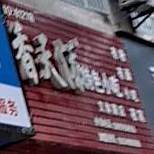 香天添特色小吃(文体路店)