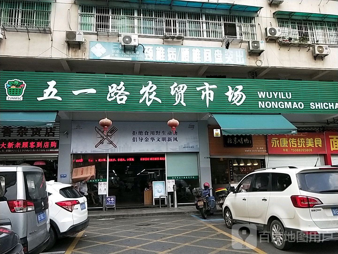 五一路农贸市场水果区