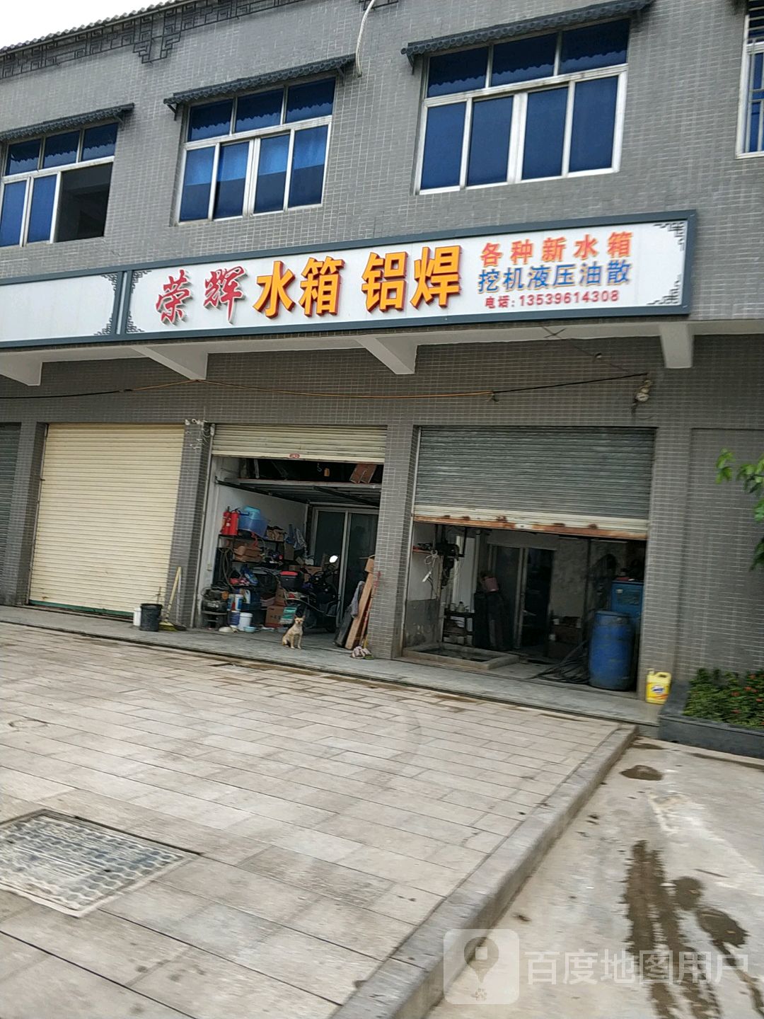 荣辉专修水箱空调油箱铝焊