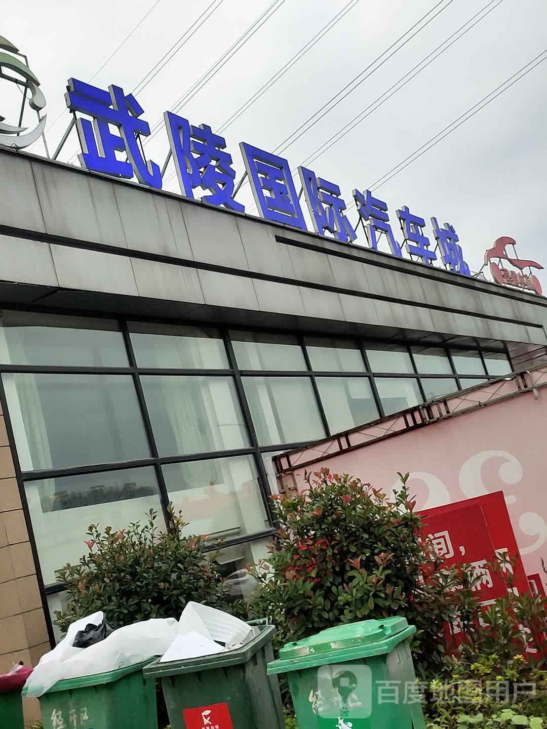 武陵国内汽车城