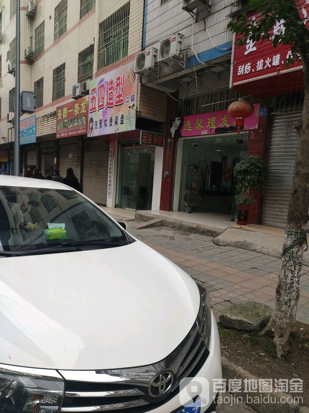 五四号造型(二店)