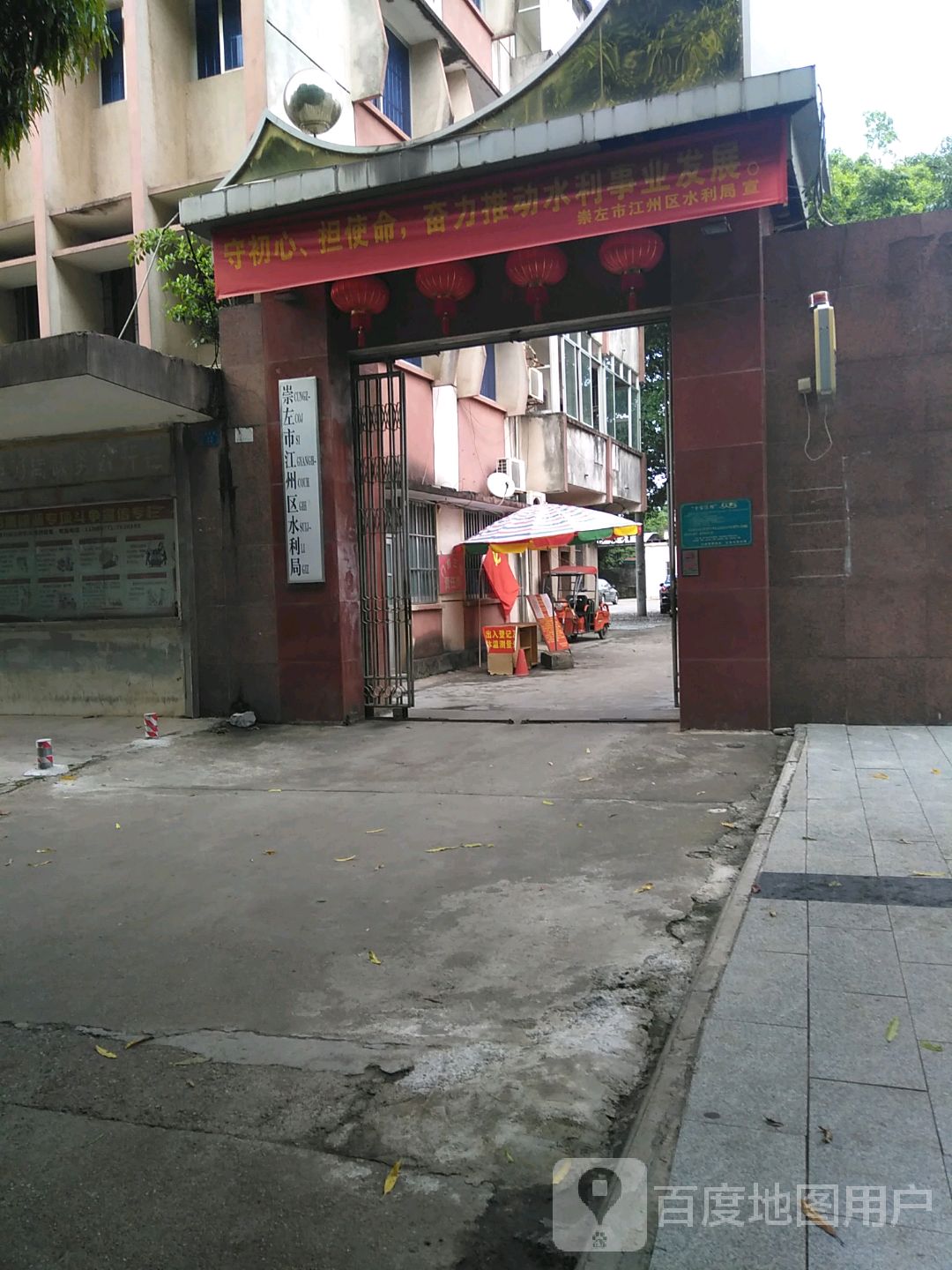崇左市江州区水利局-西门