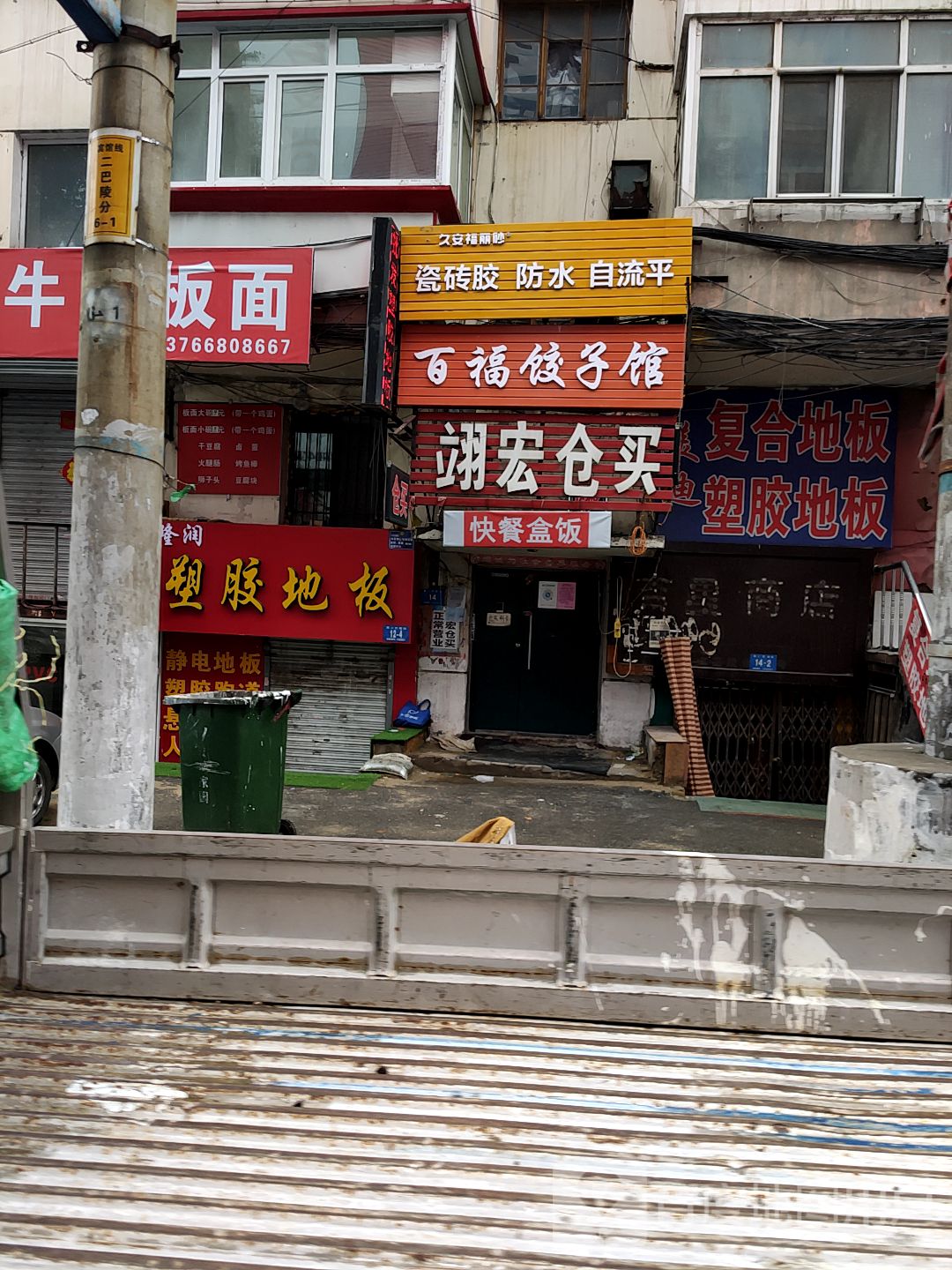 翊宏苍买