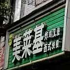 资阳市安岳县望城街与中心街交叉路口东侧(安岳县兴隆镇中心小学北侧)