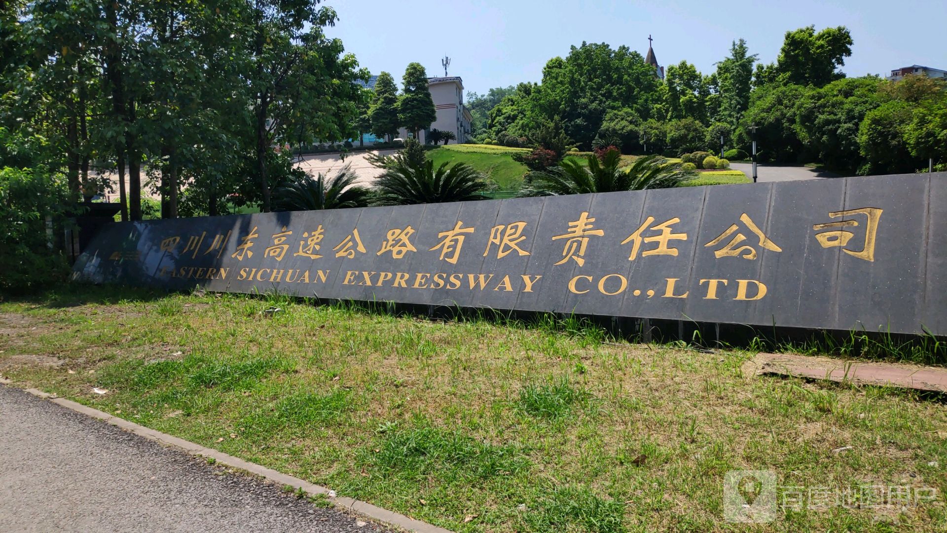川东公司