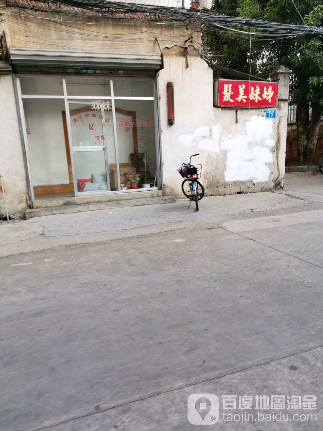 自媒美发