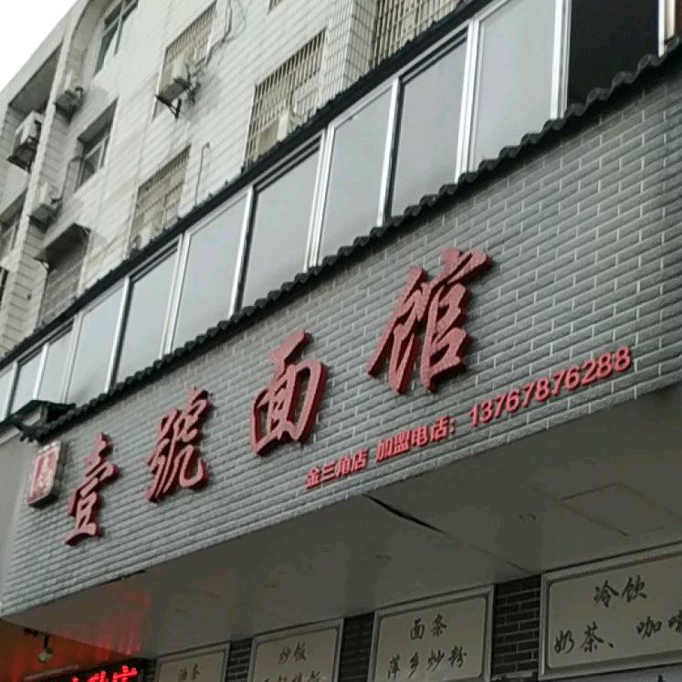 号码头(武功山中大道店)