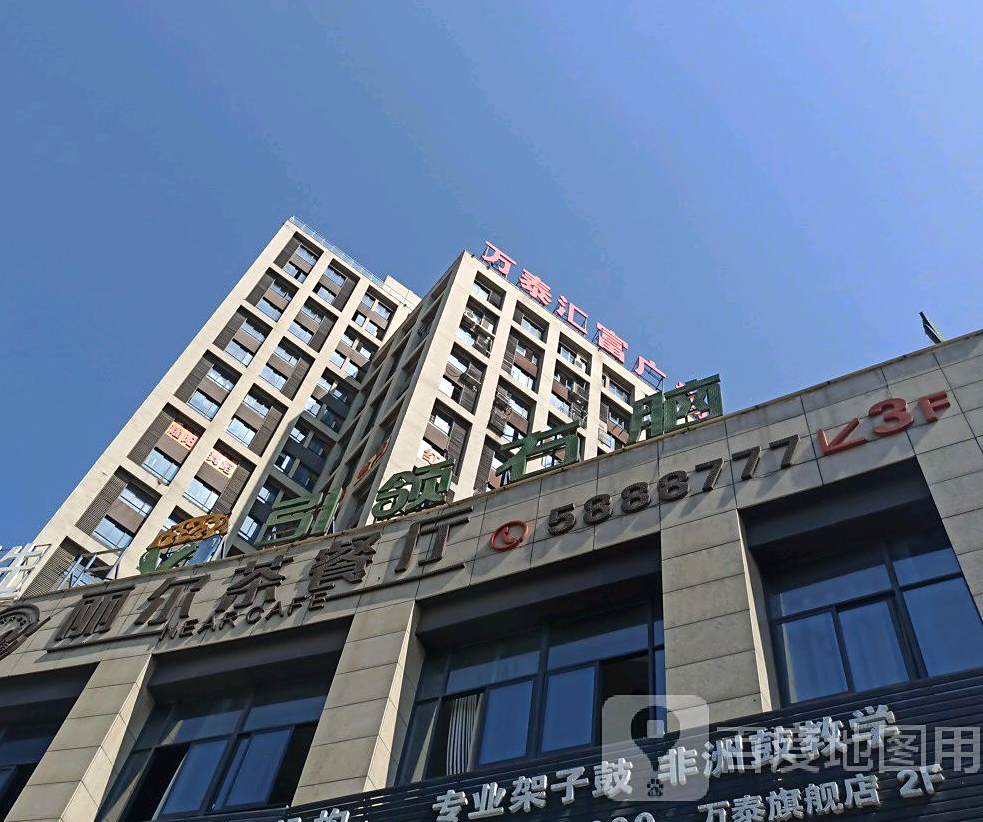 丽尔西餐厅
