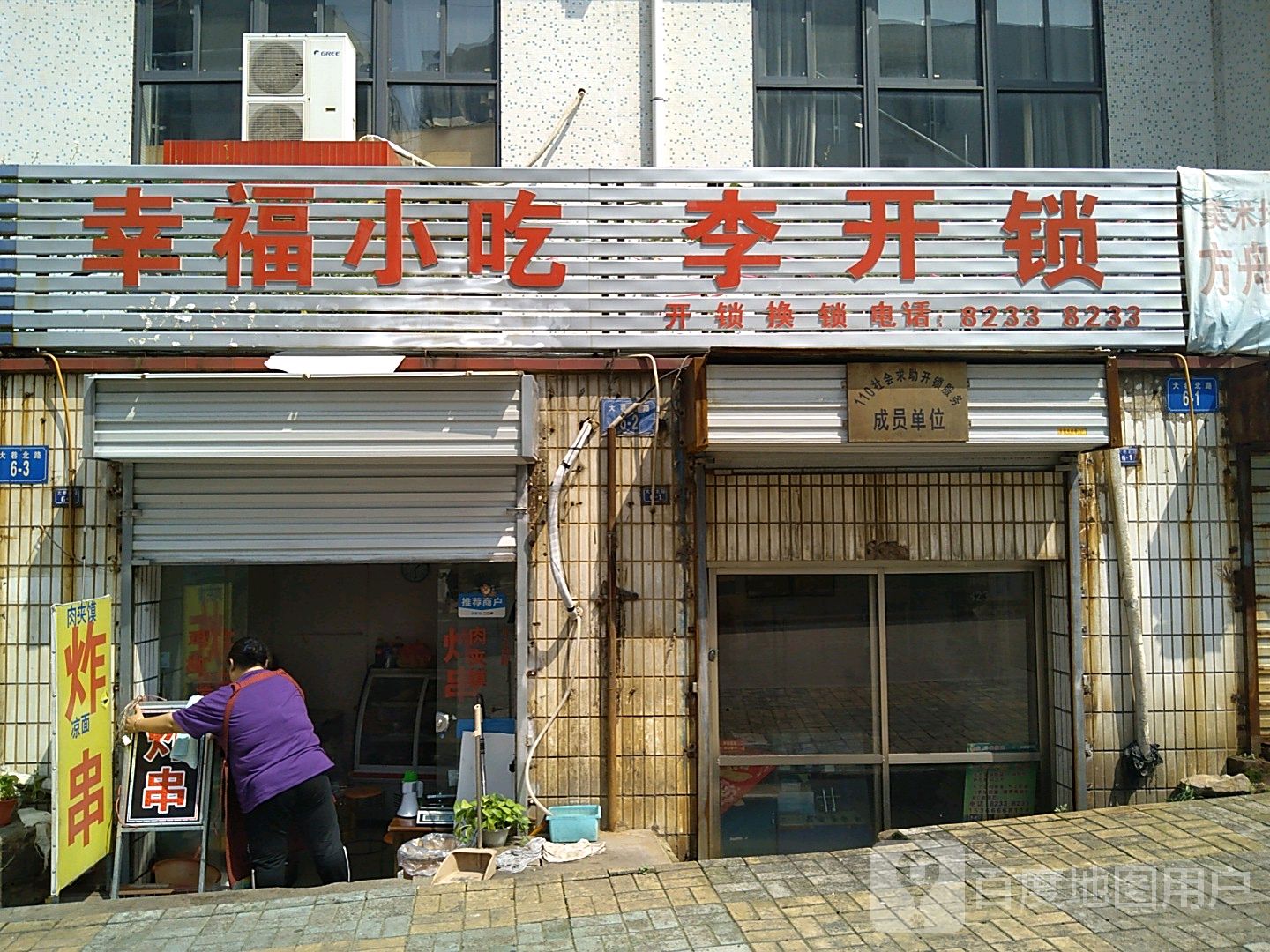 李开锁