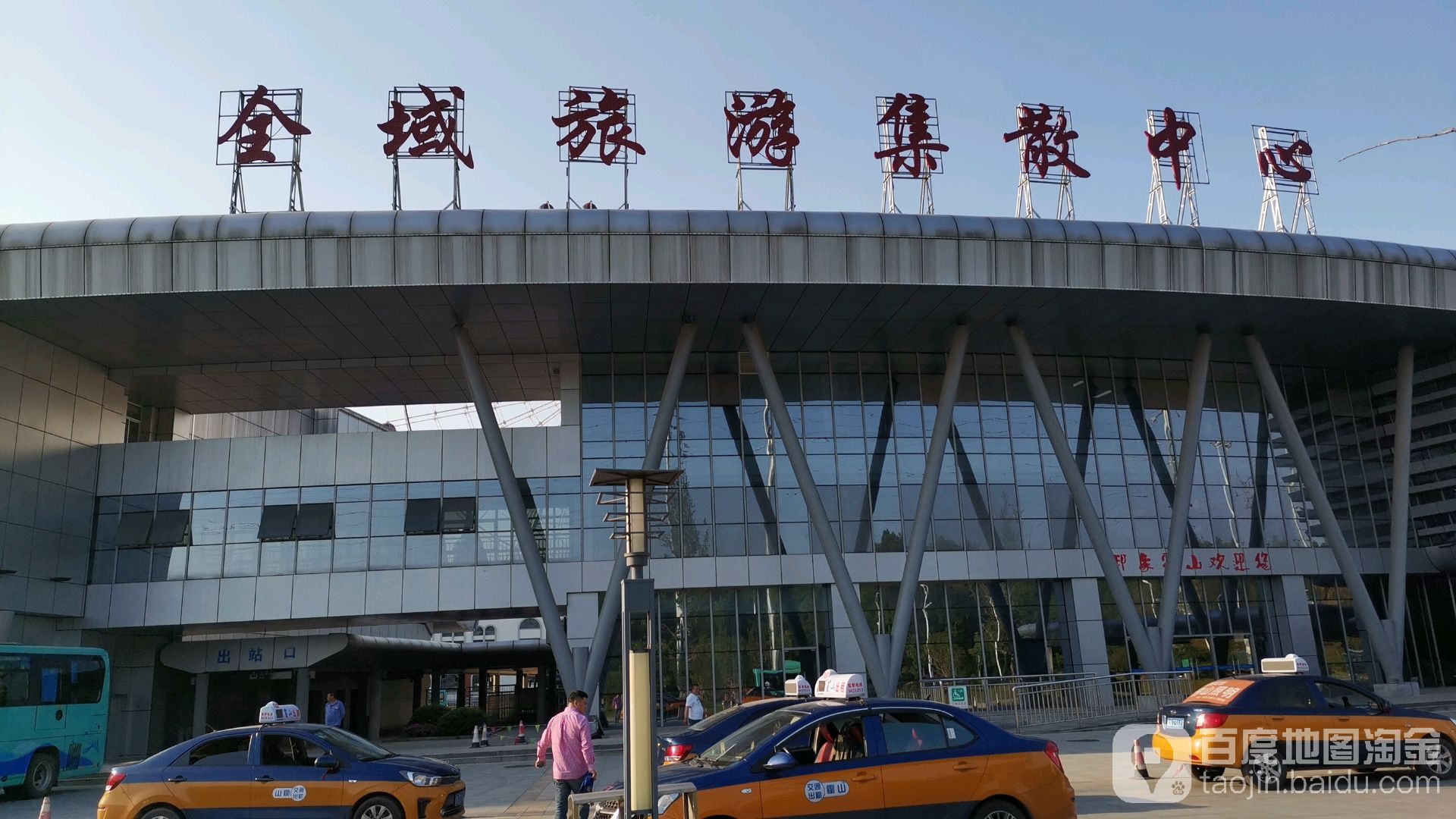 霍山县全域旅游集散中心