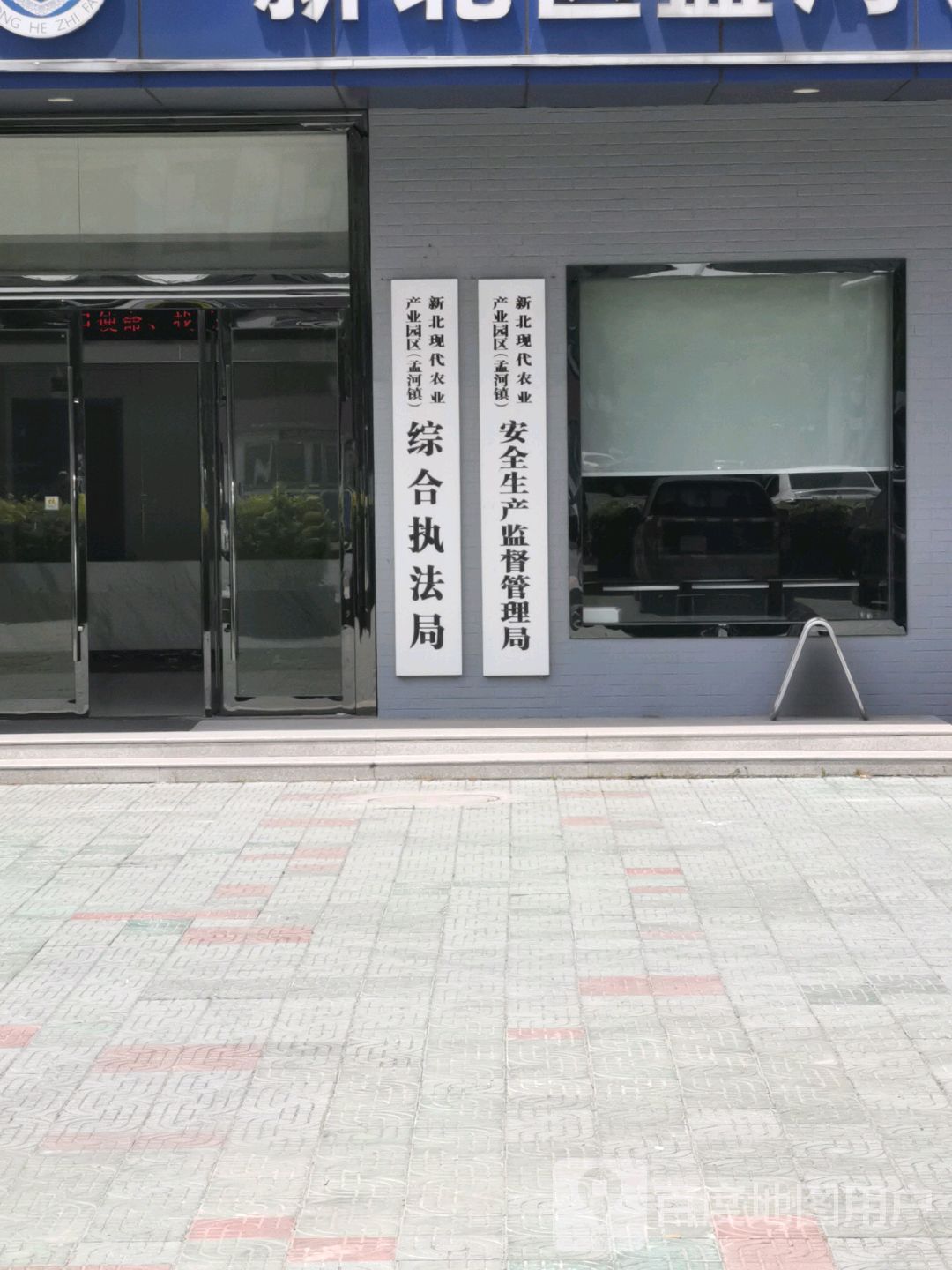 常州市新北区金府路富民小区-二区南侧约30米