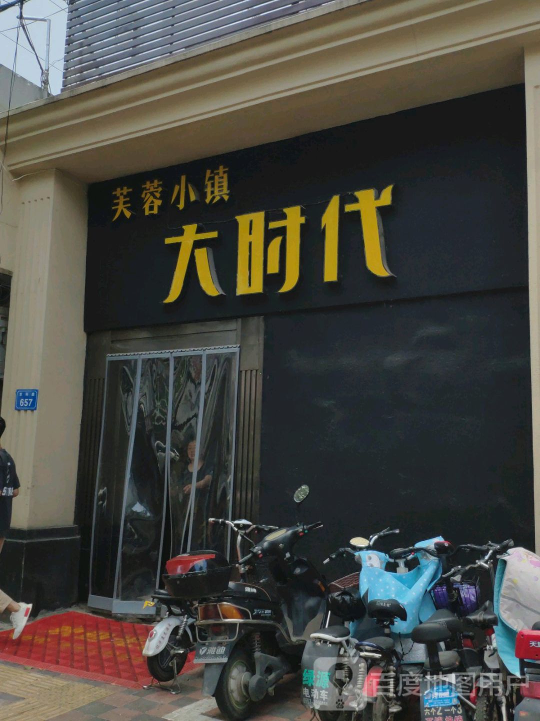 雅致景观大床房（含双人营养早餐）