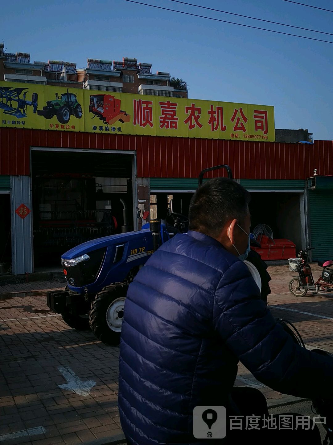 顺嘉农机公司