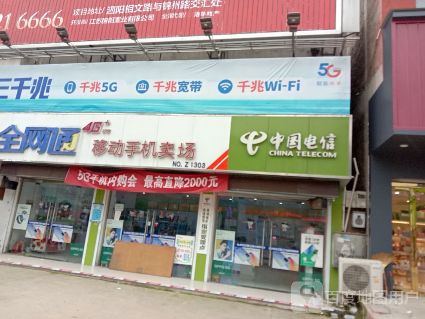 钟楼移动(爱穿线店)