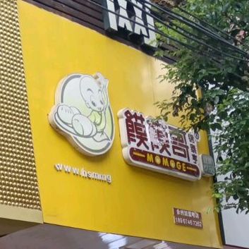 馍馍哥(永州旗舰店)