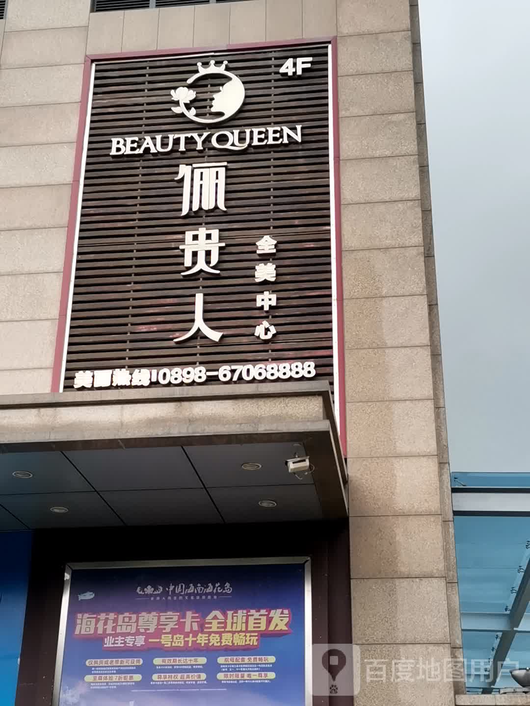 乐康体检(华夏银行大厦店)