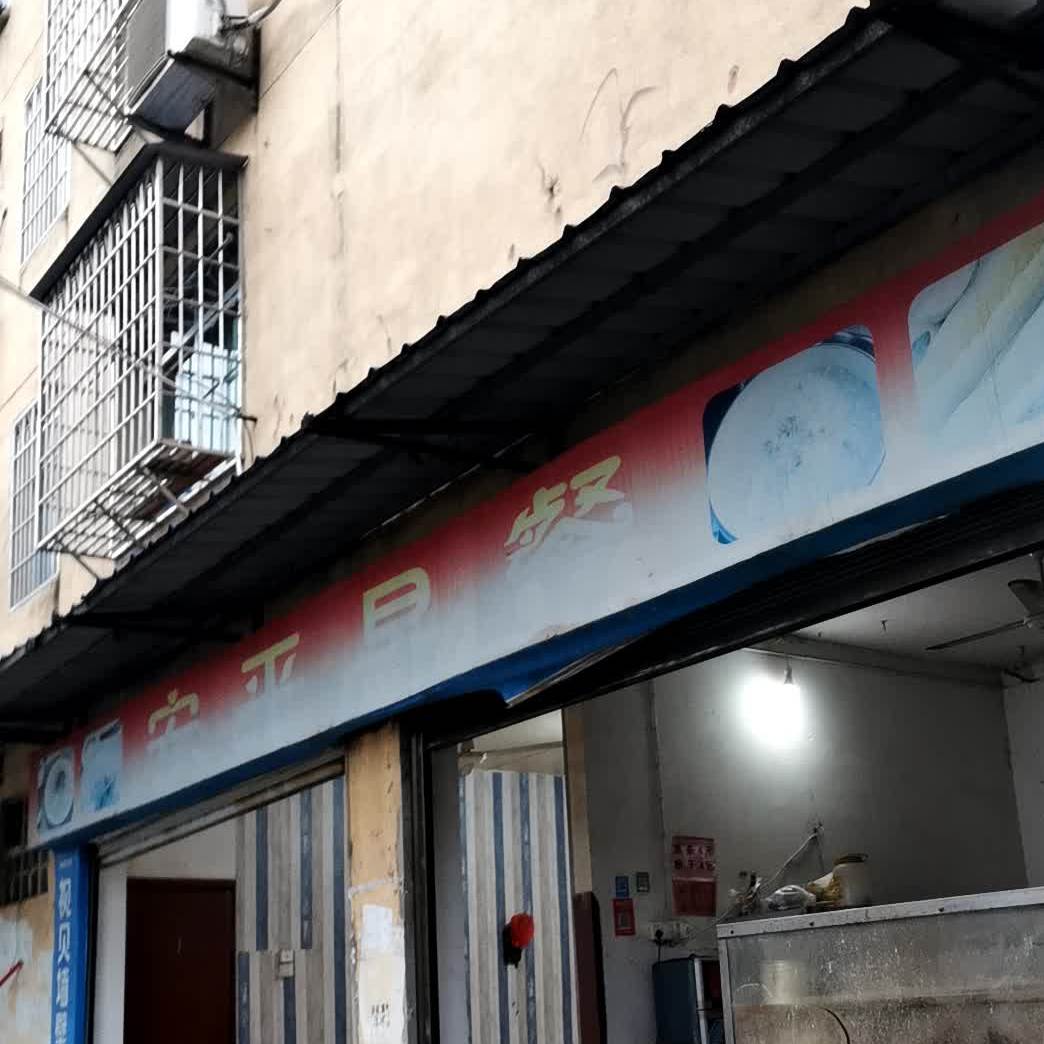 安平早餐
