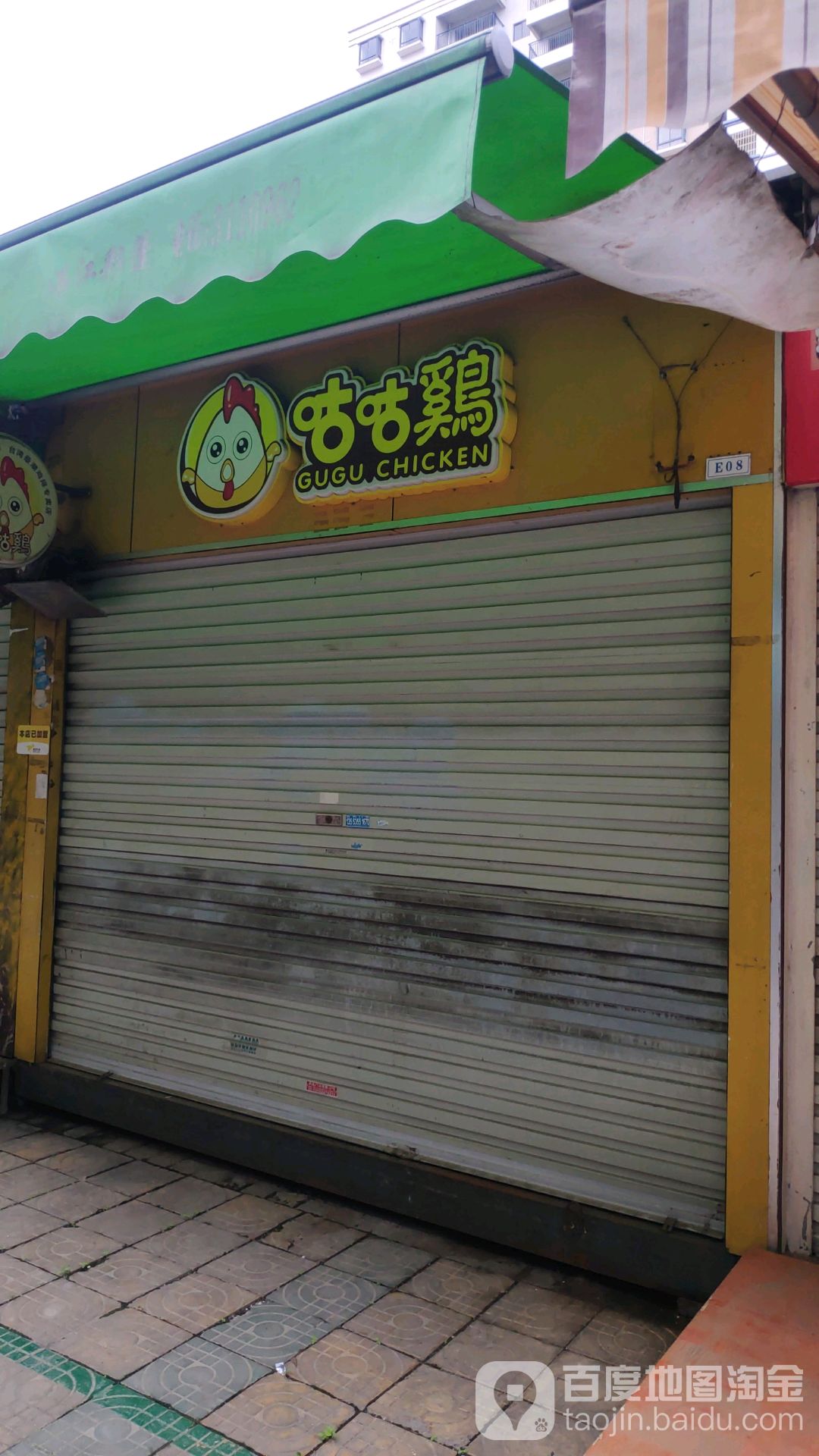 咕咕鸡(紫荆广场店)