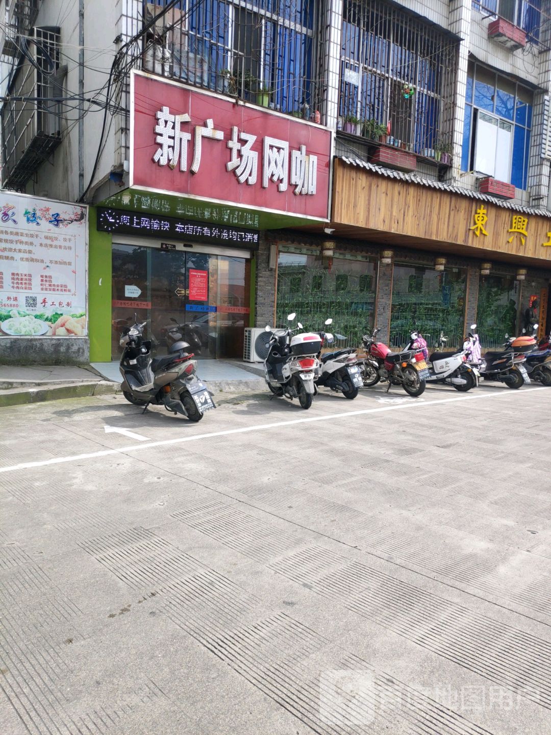 老广场网吧(岳西店)