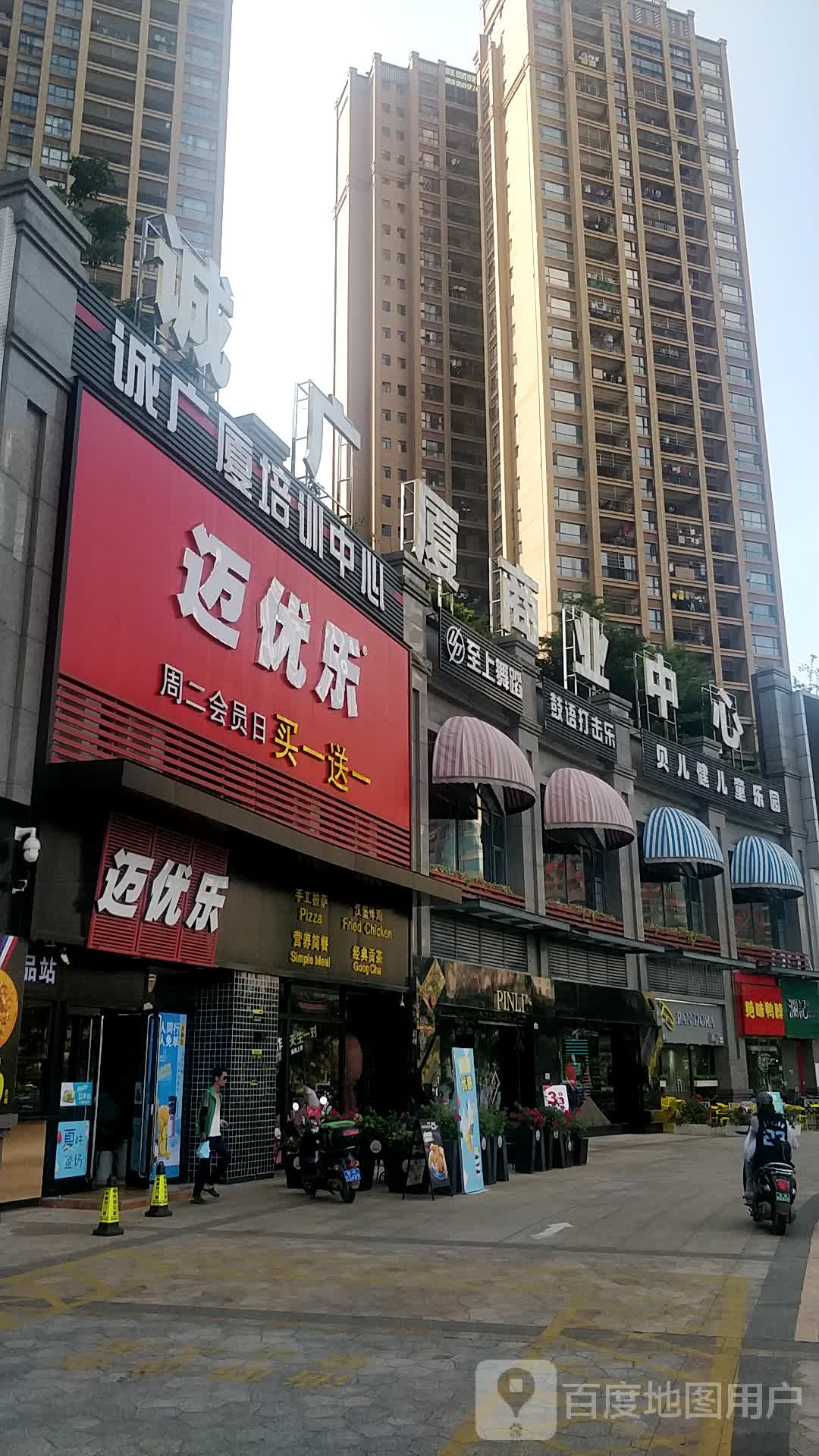 贝儿健儿童乐园