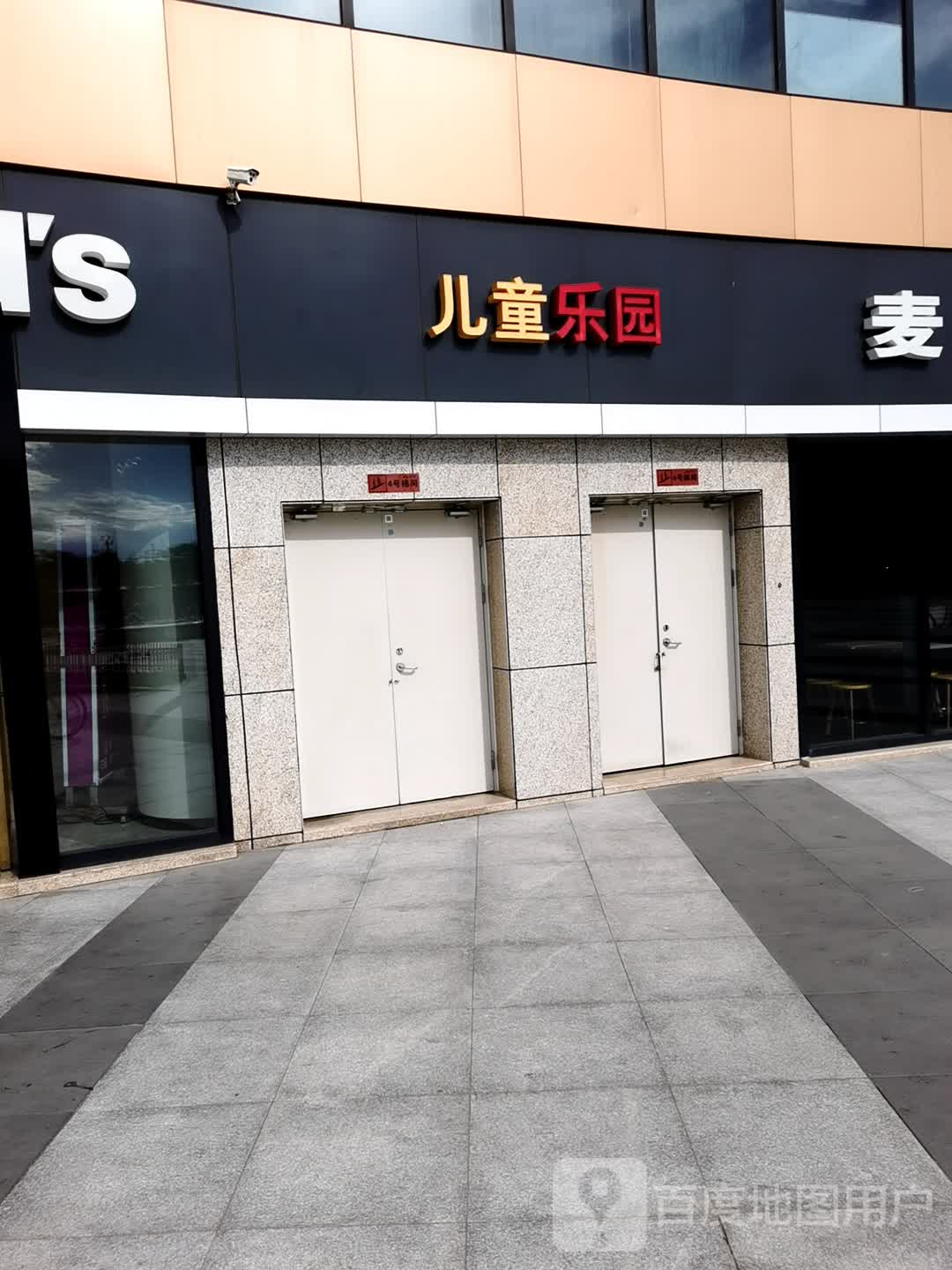 酷可酷玩玩乐园(吴川金沙广场店)