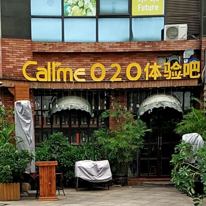 酒小二CallMe渴觅音乐吧(南宁店)