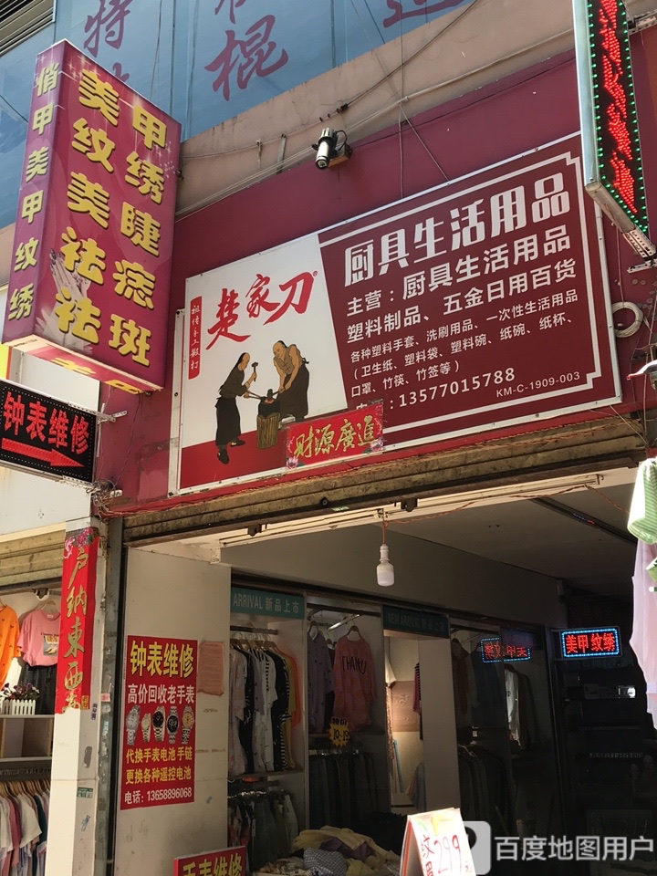 俏甲美甲店