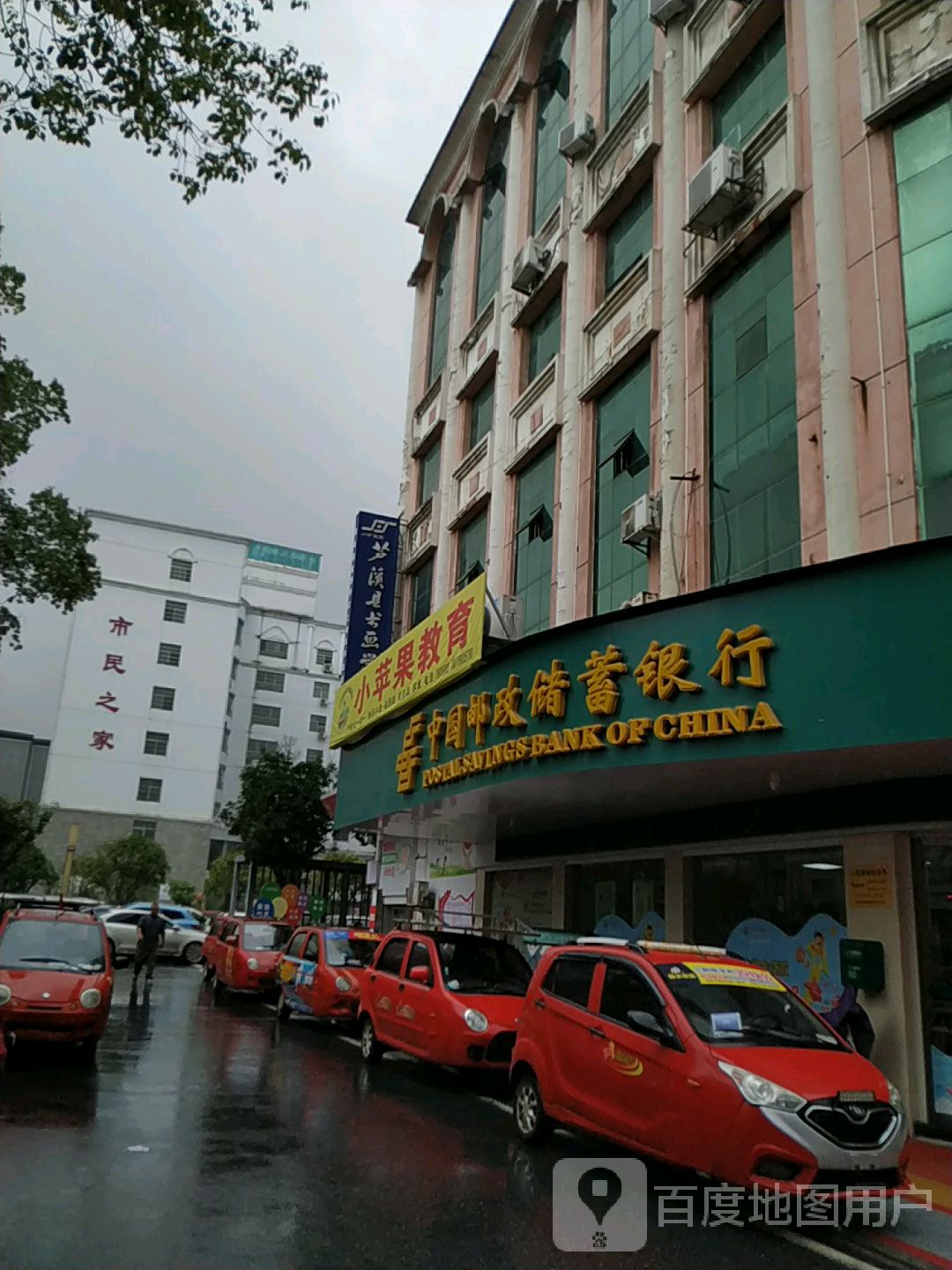 市明之家