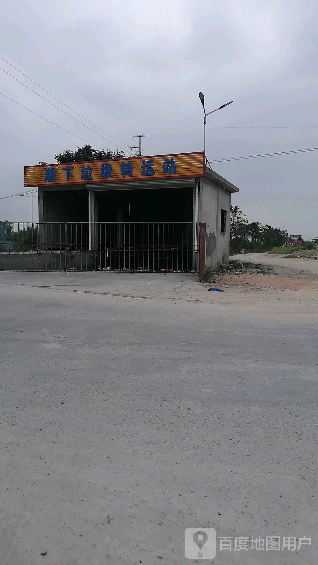 潮下垃圾转运站