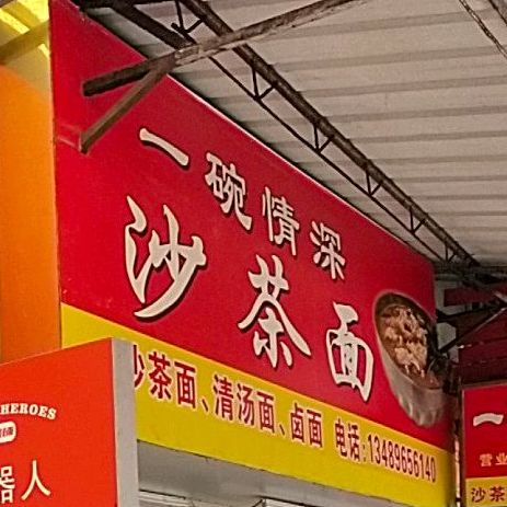 台商投资区角美镇解放街54-1号店面