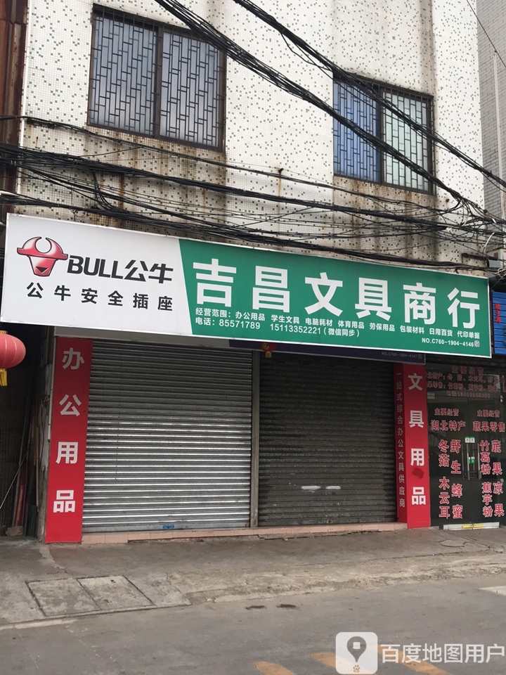 华杰文具(文化路店)
