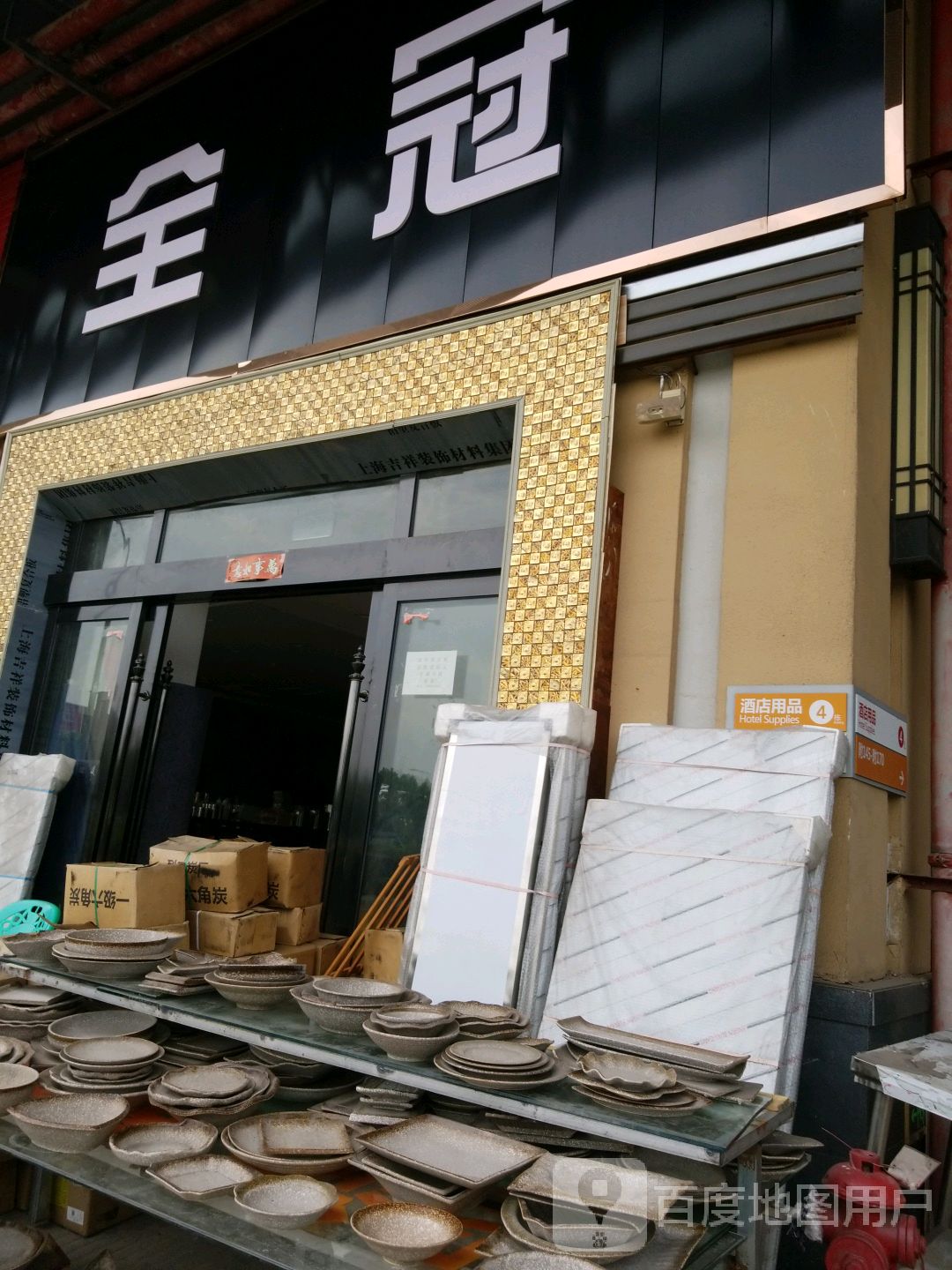 华南城酒店用品市场