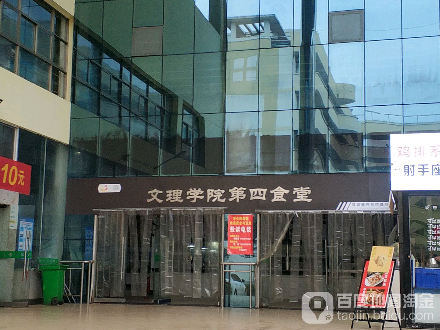 湖南文理学院-第四食堂