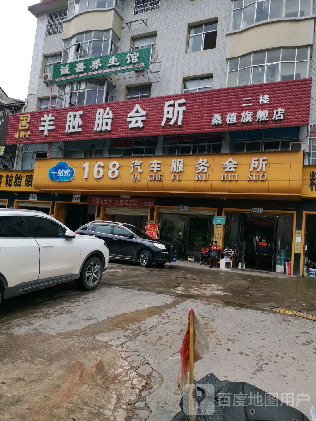 羊胚胎会所(桑植旗舰店)